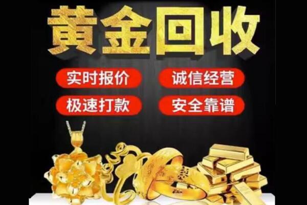 博尔塔拉回收黄金